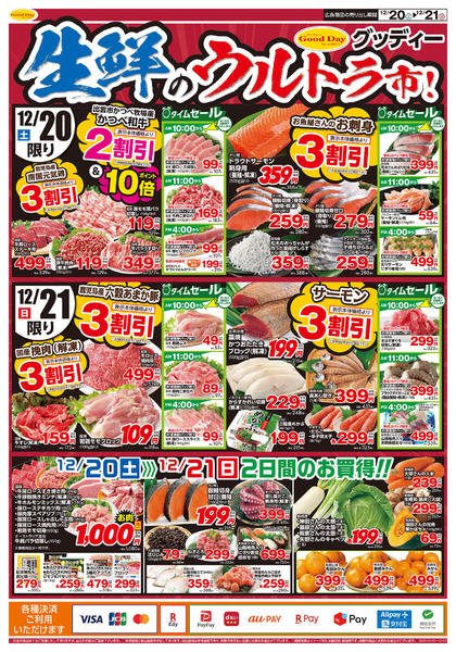 2025年12月20〜22日まで-1