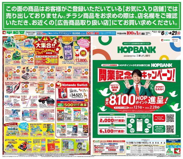 12/6（土）～今年のおすすめ大集合new-1