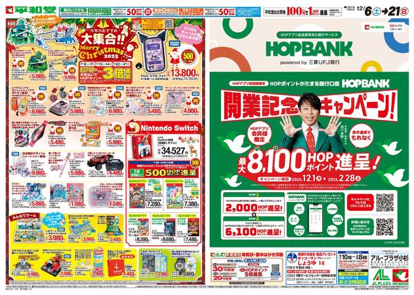 12/6（土）～今年のおすすめ大集合-1