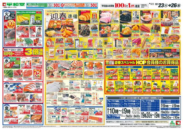 12/23（火）～Merry Christmas-2