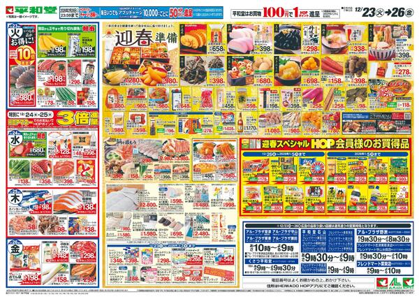 12/23（火）～Merry Christmasnew-1