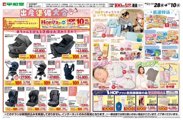 WEB限定 11/28（金）～出産準備大会-1