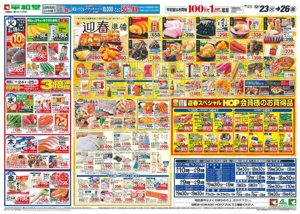 12/23（火）～Merry Christmasnew-2