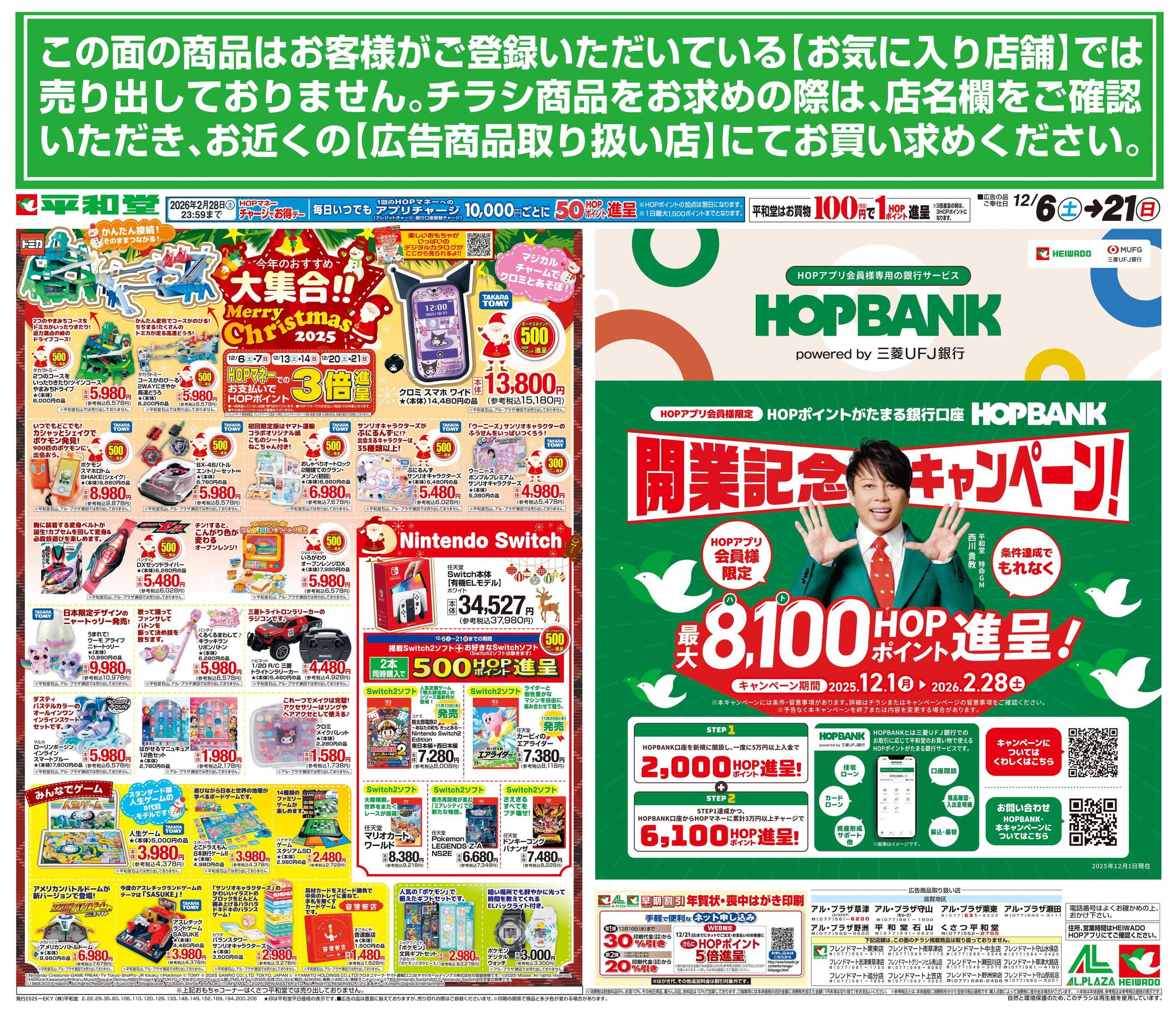 フレンドマートグリーンヒル青山店のチラシ｜最新の特売・セール情報