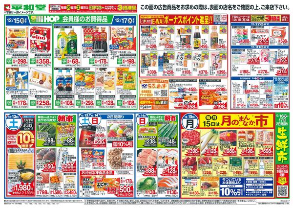 12/13(土）～今夜はおうちで忘年会-2