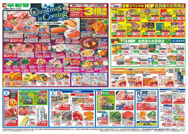 12/20（土）～もうすぐクリスマス-1