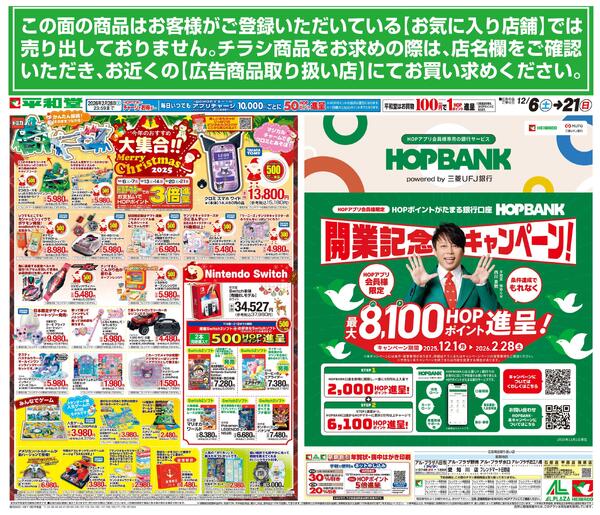 12/6（土）～今年のおすすめ大集合new-1