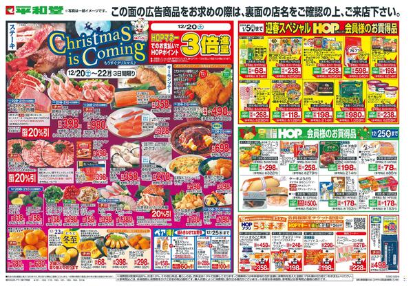 12/20(土）～もうすぐクリスマス-1