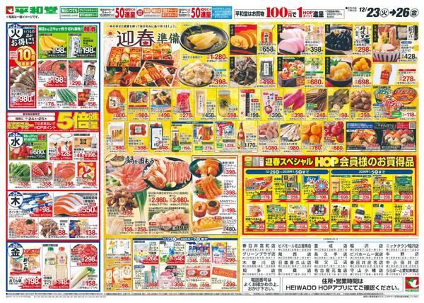 12/23（火）～Merry Christmasnew-2