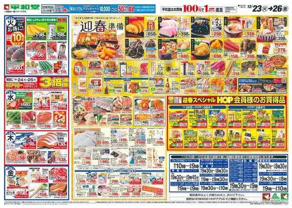 12/23（火）～Merry Christmasnew-2