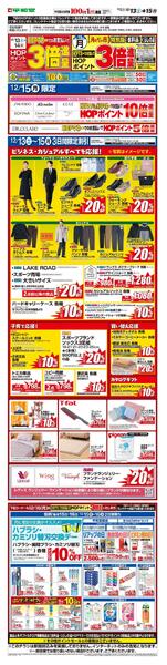 WEB限定 12/13（土）～月のまんなか市 特別版-1