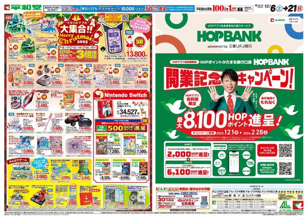 12/6（土）～今年のおすすめ大集合-1