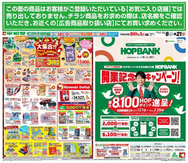 12/6（土）～今年のおすすめ大集合-1