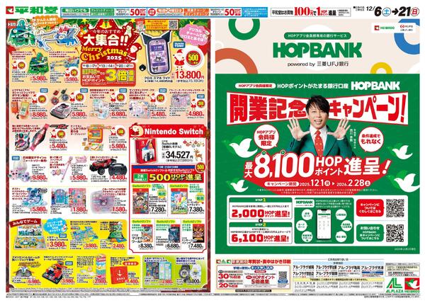 12/6（土）～今年のおすすめ大集合-1