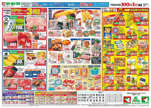 12/30（火）～歳末大〆の市new-1