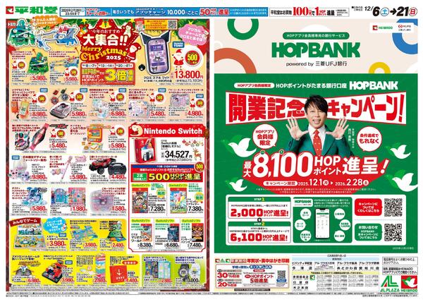 12/6（土）～今年のおすすめ大集合-1