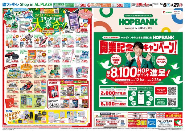 12/6（土）～今年のおすすめ大集合new-1