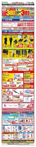 WEB限定 12/13（土）～月のまんなか市 特別版-1