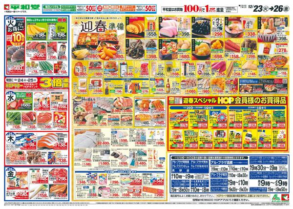 12/23（火）～Merry Christmasnew-2