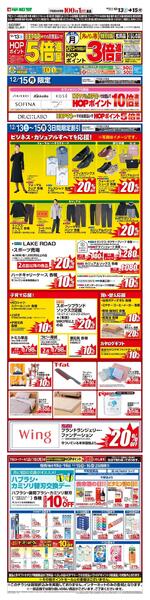 WEB限定 12/13（土）～月のまんなか市 特別版-1