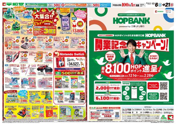 12/6（土）～今年のおすすめ大集合-1