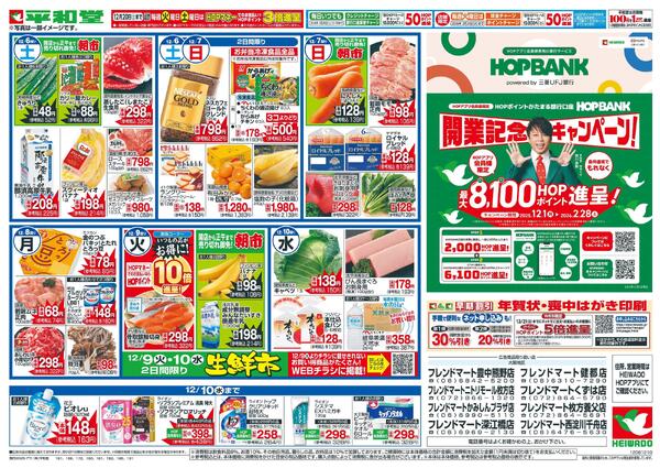 12/6(土）～冬の暖らんメニューnew-1