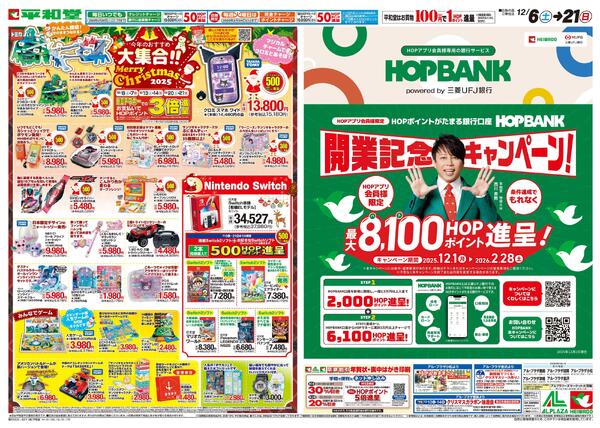 12/6（土）～今年のおすすめ大集合new-1