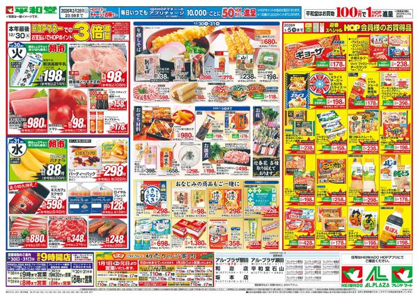 12/30（火）～歳末大〆の市new-2