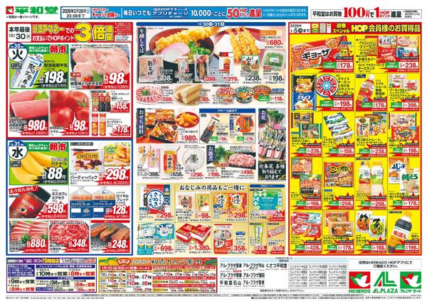 12/30（火）～歳末大〆の市new-1