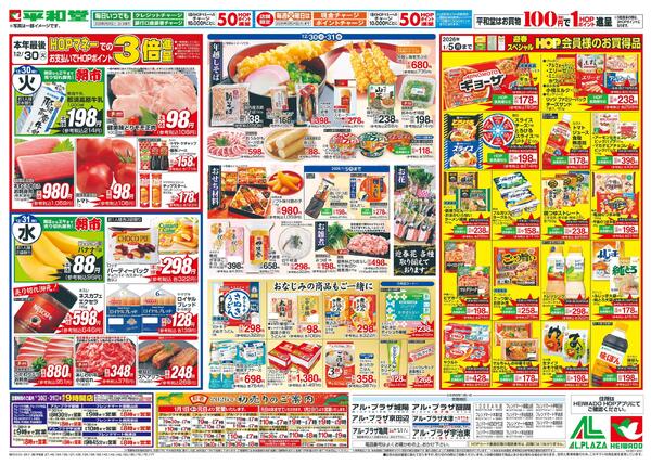 12/30（火）～歳末大〆の市-2