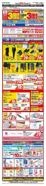 WEB限定 12/13（土）～月のまんなか市 特別版-1