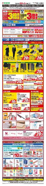 WEB限定 12/13（土）～月のまんなか市 特別版-1