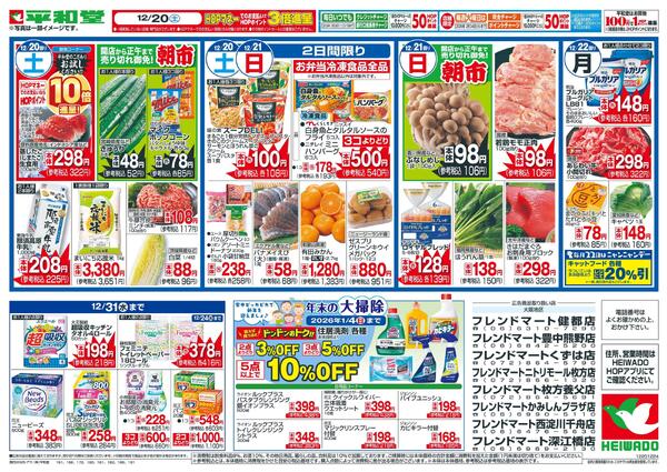 12/20(土）～もうすぐクリスマス-2