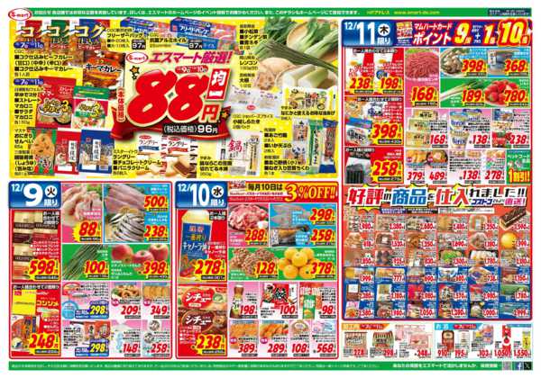 2025年12月7〜11日まで１００名様にクリスマスケーキが当たる！new-1