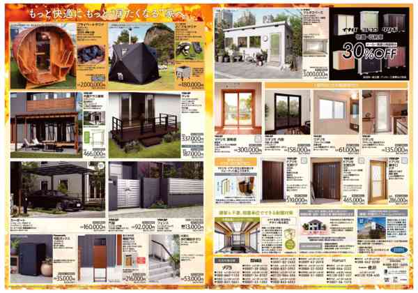 2025年11月29日〜12月14日までショールームイベントｉｎＴＯＴＯ高知-2