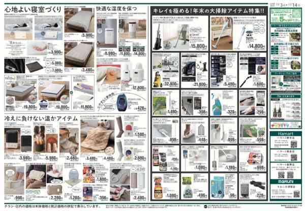 2025年12月3〜14日まであったか、ゆったり。冬のおうち時間-2