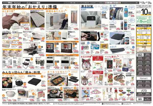 2025年12月17〜31日まで徹底的に年末の大掃除new-2