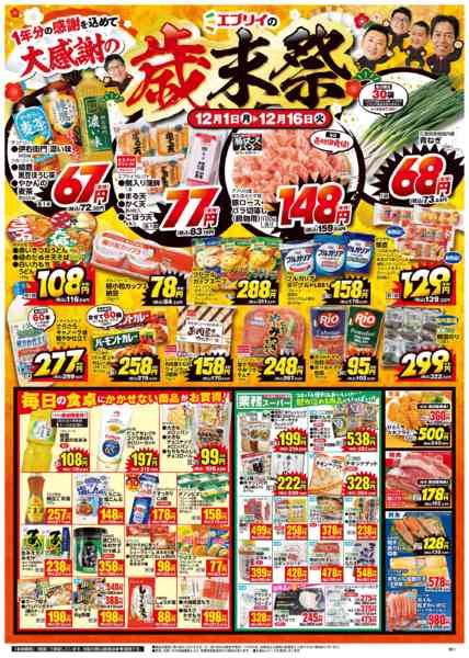 2025年12月1〜16日まで-1