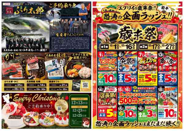 2025年11月27日〜12月4日まで-2