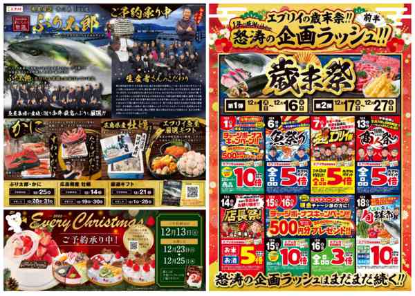 2025年11月27日〜12月4日まで-2