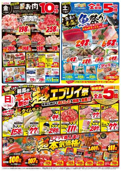 2025年12月4〜11日までnew-1