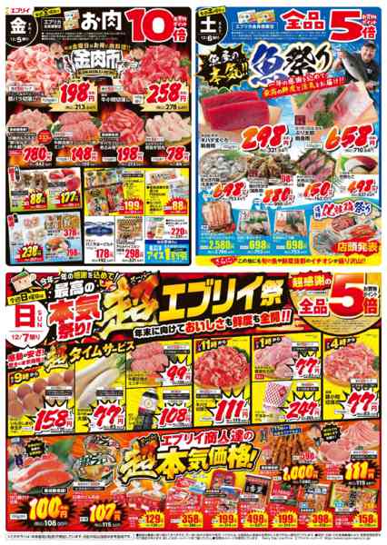 2025年12月4〜11日までnew-1