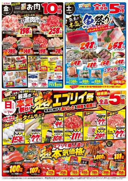 2025年12月4〜11日まで-1