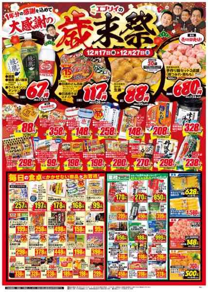 2025年12月17〜27日まで-1