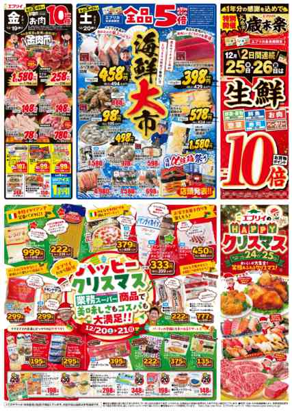 2025年12月18〜23日までクリスマス-1