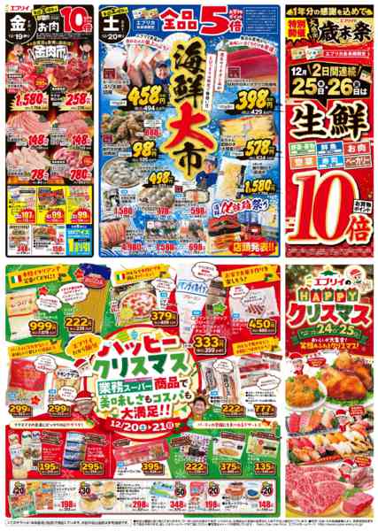 2025年12月18〜23日までクリスマス-1