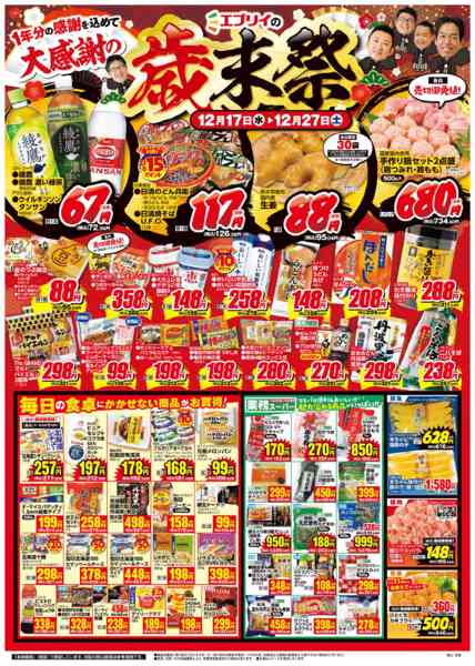 2025年12月17〜27日まで-1