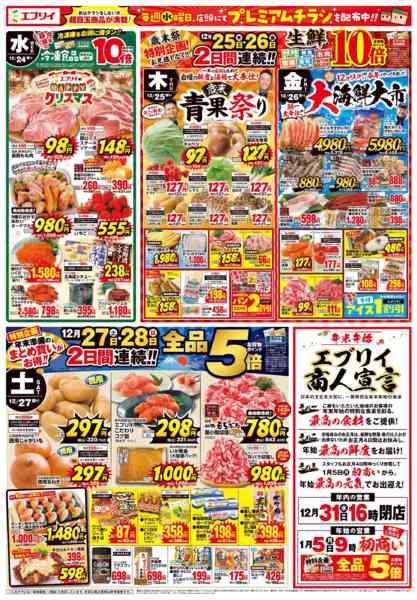 2025年12月23〜27日までクリスマスnew-1