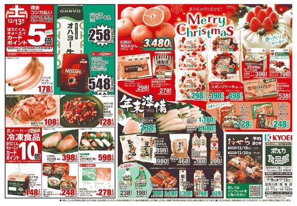 クリスマス&年末準備-2