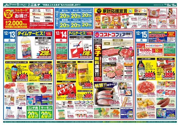 12.13～12.15 まんなかの市-2